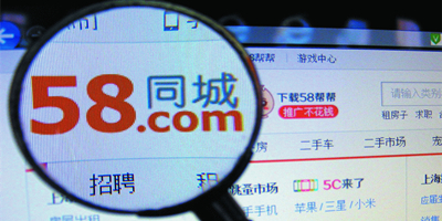 58同城招聘陷阱！求职者背负万元“培训贷”