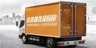 北京暴雨“货拉拉”被当网约车 官方：不能接客运订单