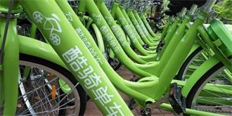 酷骑在深滞留4万辆单车，逾期未清理将销毁或回收