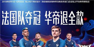 用户退款受阻！中消协：希望华帝切实履行承诺
