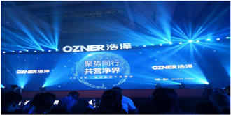 黄磊现场助阵！六大新品发布！2018浩泽千商峰会隆重召开