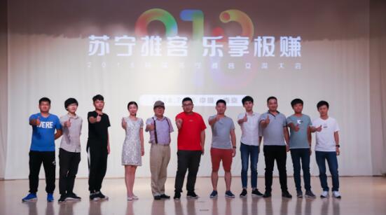 分享也赚钱，818购物节苏宁推客追加百万高额补贴