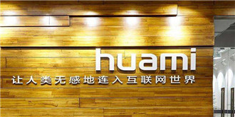 华米科技正式收购Zepp/PEI核心资产！网友：好像很腻害的样子