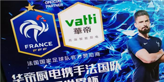 华帝退全款引争议，有些事情猜不到开头也猜不到结局