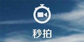 网信办同五部门联合出击：19家短视频集中遭整顿