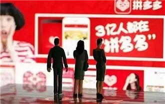 极米“声讨”拼多多：未授权销售且越“拼”越贵