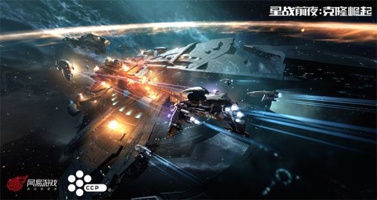网易宣布代理《EVE Online》国服！世纪天成发公告信感谢玩家
