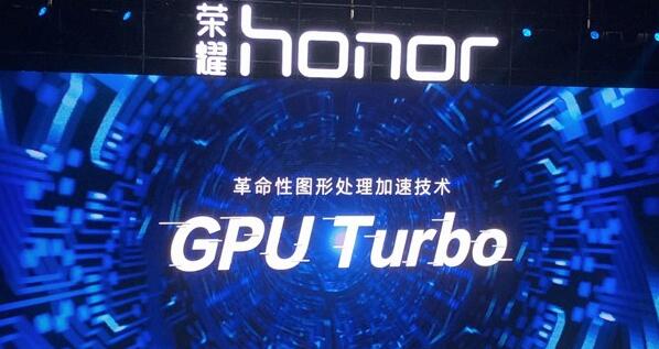 如何理解华为荣耀的CPU Turbo和GPU Turbo？