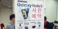 三星Note 9 发售日期遭泄露 运行8GB运存+内置4000mAh电池？