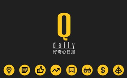 《好奇心日报》暂停更新，进行全面整改