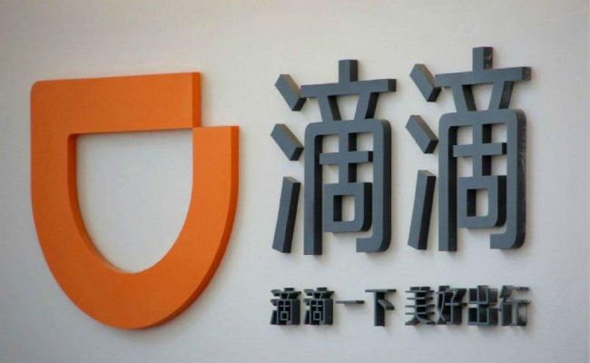 滴滴成立小桔车服公司，注资10亿美元提供一站式汽车服务