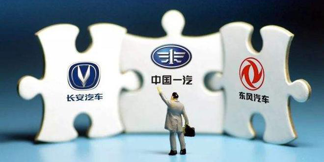 三大车企将合并成“国汽集团”？都是传言