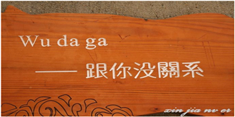 亚马逊方言处理系统，方言使用者的福音