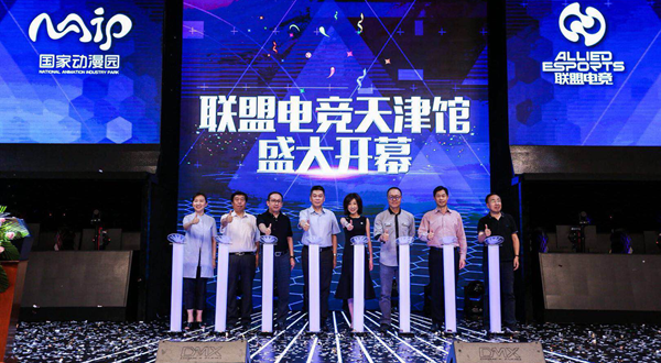 华北电竞新地标——联盟电竞天津馆正式启用