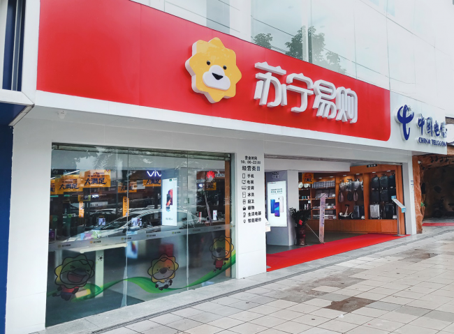 苏宁引领家电市场新形态，2018半年度雄踞家电市场全渠道销售王