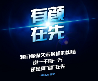 360手机“有颜在先”H5刷爆朋友圈  背后竟隐藏这样的秘密