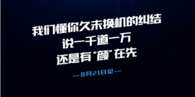 刷爆朋友圈的360手机H5 秀出你追求颜值的态度！