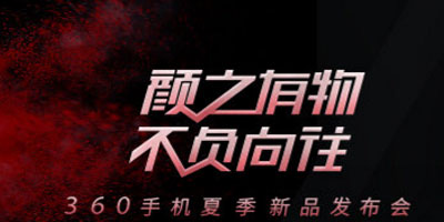 好肉岂可无味？360手机为你贴心送“盐”