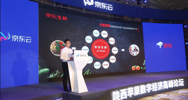 云赋能带来大发展，陕西果业步入“数字经济”时代