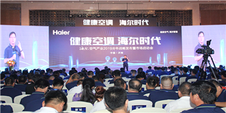 不开窗也能换新风？海尔发布新风自清洁空调