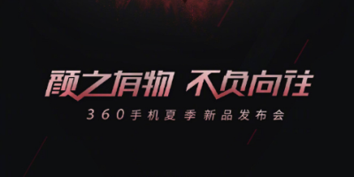 七夕要“安全”还要“持久”？360手机N7 Pro一次满足你！