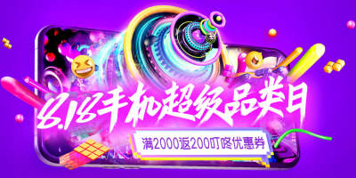 当京东818手机节遇上七夕，爆款手机送给心爱的TA!