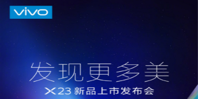 发现更多美！vivo X23正式官宣 9月6日北京见