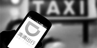 关于滴滴，我想说……