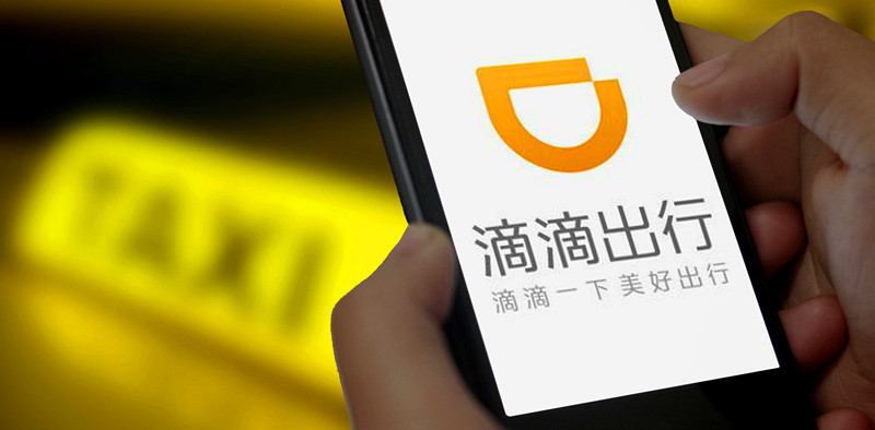 多部门进驻滴滴展开安全专项检查   程维的反思表态诚意几何？