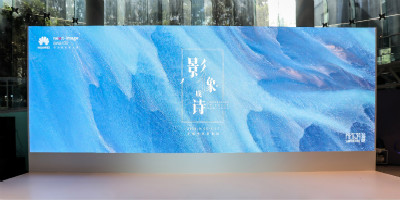 华为P20系列新色国内发布  创造时尚与科技融合的新美学经典