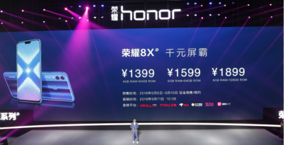 旗舰级体验千元机价格，荣耀8X系列售1399元起成换机首选