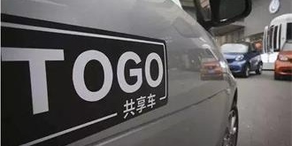 途歌陷“线下停滞、押金难退”风波  CEO王利峰否认