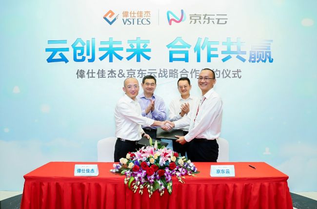 京东云出海瞄准东南亚，与伟仕佳杰达成深度战略合作