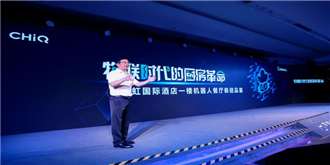 打响物联时代的厨房革命！长虹“大事件”揭秘