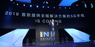 赵明INS大会谈5G三层参与者，荣耀手机处于核心地位，明年发5G手机