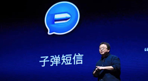 中国投资界疯了？腾讯方面否认将投资子弹短信
