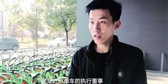最惨共享单车创始人做主播还债  网友：欠我的押金呢？