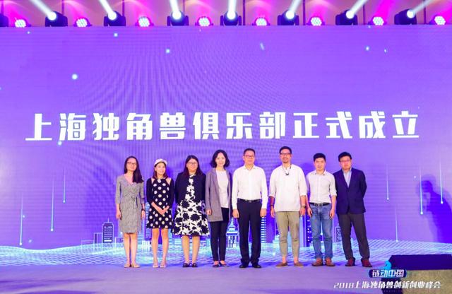 极链科技Video++成功入选&ldquo;上海独角兽俱乐部&rdquo;