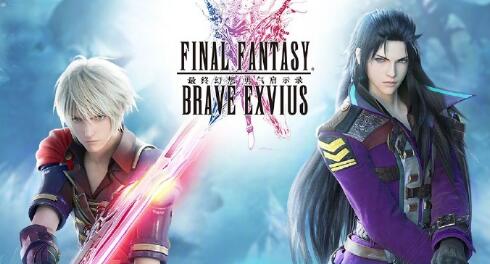 西山居代理国服FFBE！命名《最终幻想：勇气启示录》 年内上线