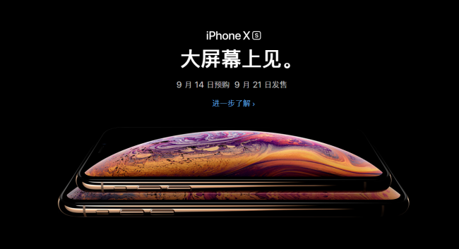 钱准备好了吗？iPhoneXS/XSM今天下午3点开启预售