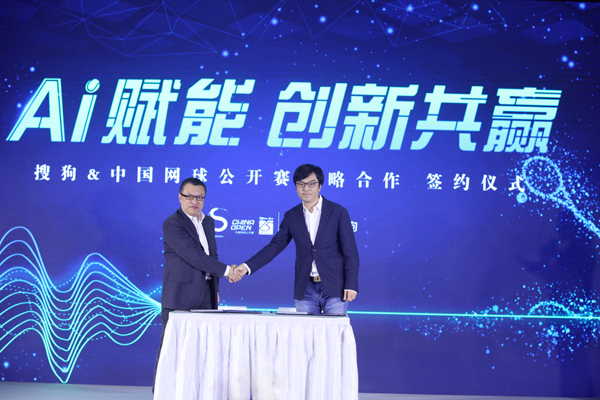 搜狗与中国网球公开赛达成战略合作,人工智能落地运动赛场