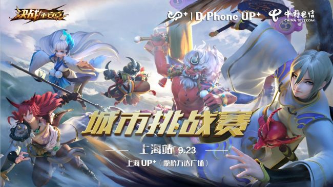 大人，前方战意汹涌，UP+愿与您一起决战！平安京