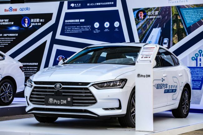 我 ∞ 自进化 极具美学智能中级轿车 比亚迪秦Pro全擎动力超感上市