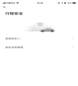 首汽约车CEO魏东受邀做客第一财经《中国经营者》畅谈网约车的责任与边界