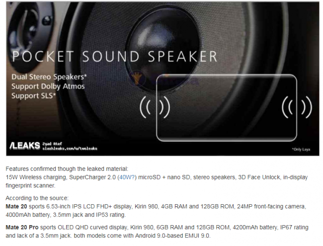 华为Mate 20系列配置再遭曝光 除了麒麟980还有多少惊喜？(图2)