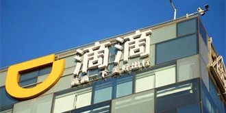 “一键报警”无人应 滴滴回应：已升级可拨打110