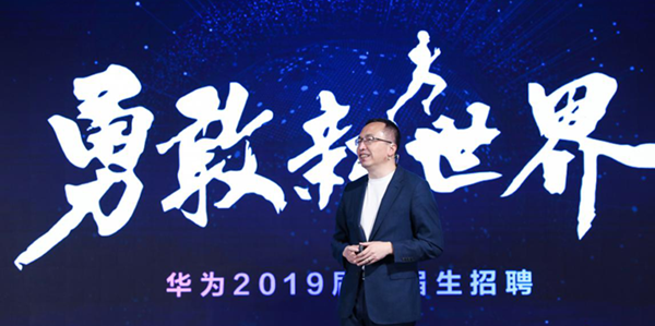 人才观透露荣耀手机背后的秘密：成功属于勇敢者