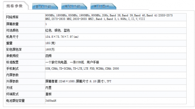 骁龙710处理器+6.18英寸刘海屏？  诺基亚7.1 Plus入网工信部(图1)