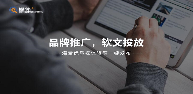 软文推广平台乱象存生？走不完的中间商套路