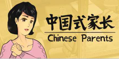 情怀打动玩家，《中国式家长》Steam WeGame双平台上架好评不断